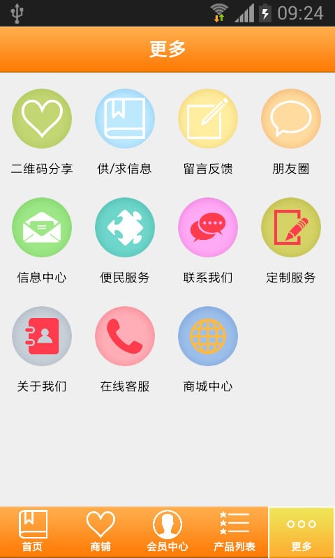 针织毛衣商城截图5