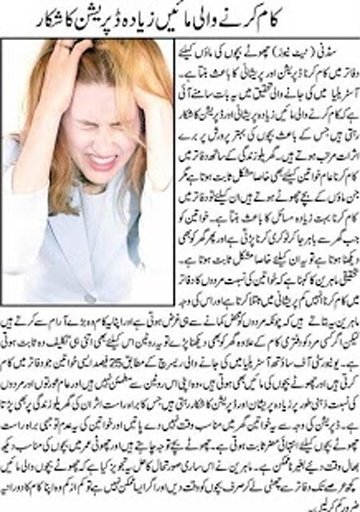 Urdu Health Tips截图4