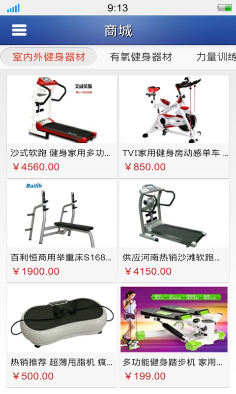 中国健身器材体育用品网截图2