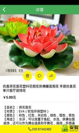 仿真植物网截图4