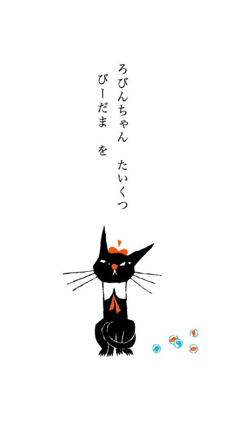 [picture book] &quot;Purring&quot; black截图3