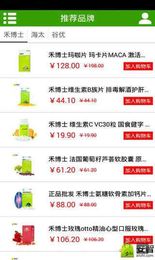 掌上保健食品网截图4