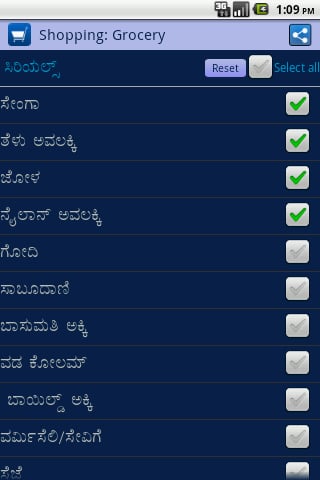 Kannada Grocery Shopping List截图5