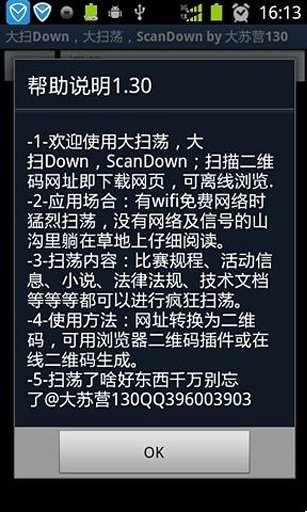 大扫Down截图1