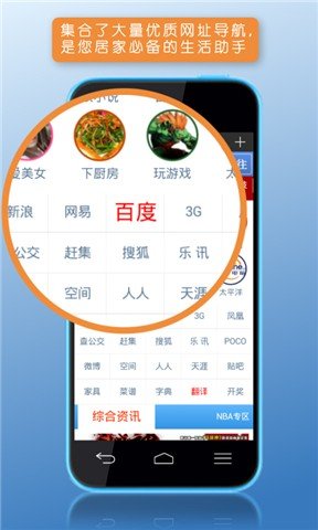 好云浏览器截图3