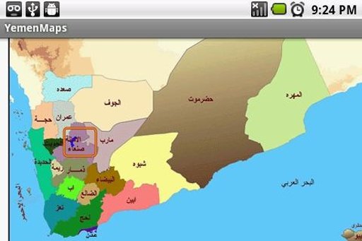 Yemen Maps截图3