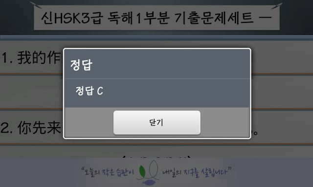 신HSK3급 독해 병음표기截图5