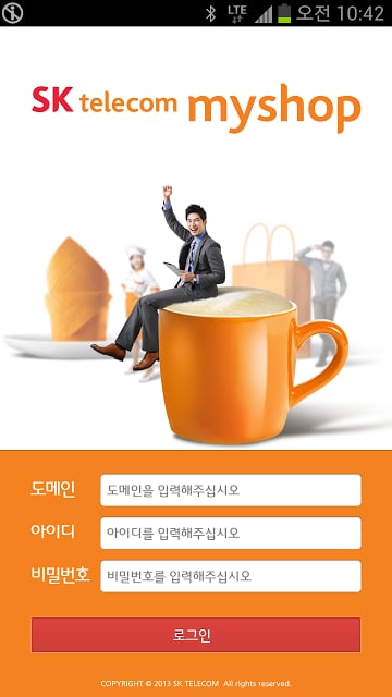 myshop 점주용앱截图4