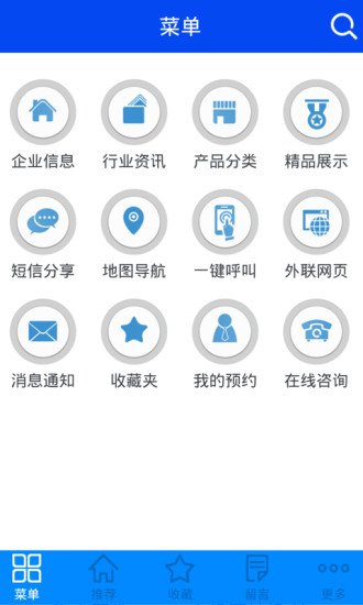 山东机械配件截图5