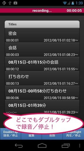 Magical Voice Recorder Lite截图5