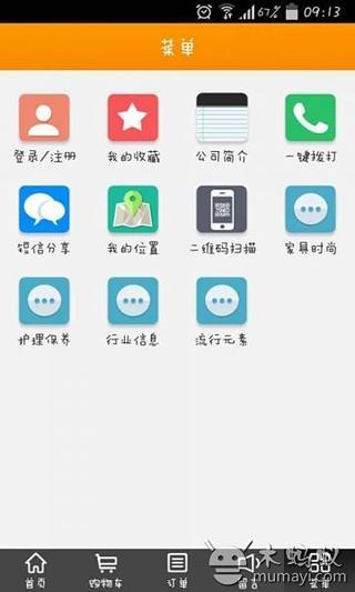 镇江家具网截图2