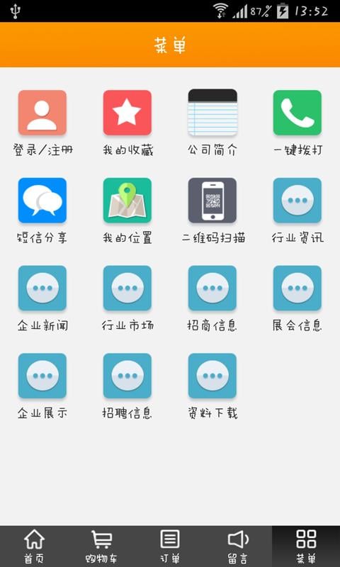 建筑外墙保温网截图2