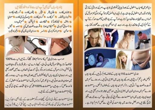 Urdu Health截图10