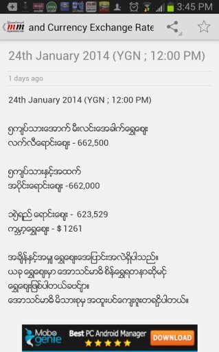 mmRate: Myanmar Gold+Currency截图4