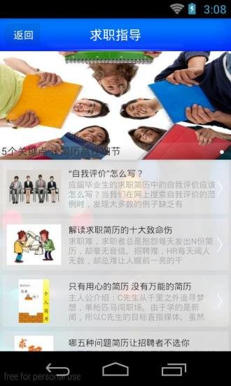 兼职招聘截图1