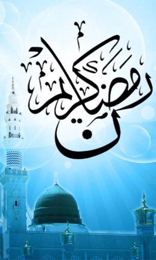 Ramadan Live Wallpaper截图4