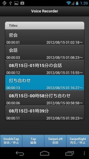 Magical Voice Recorder Lite截图1