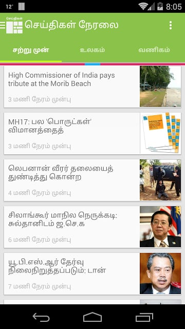 Tamil News Live截图1