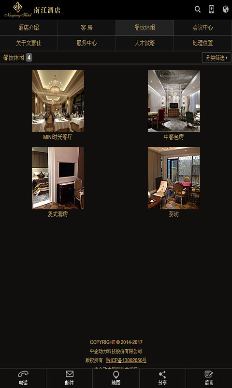 NanJiang Hotel截图2