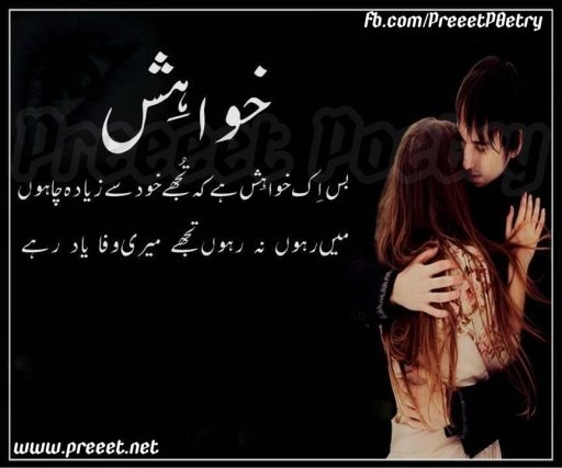 Urdu Romantic Poetry截图3