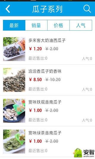 广西休闲食品截图1