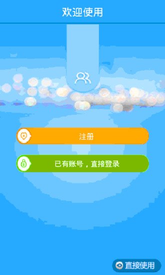 扫条码换话费截图2