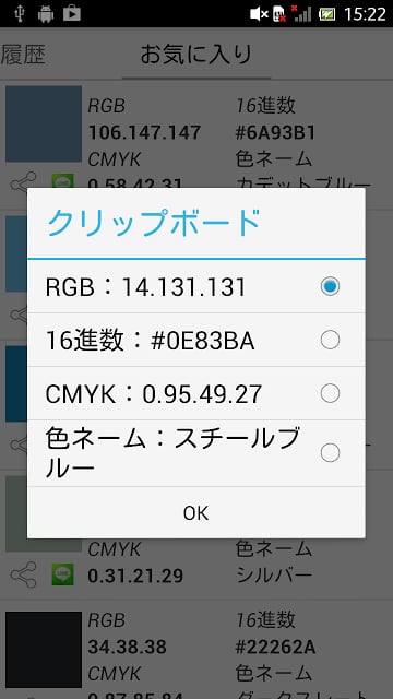 Color Reader 〜色コードは永远に〜截图6