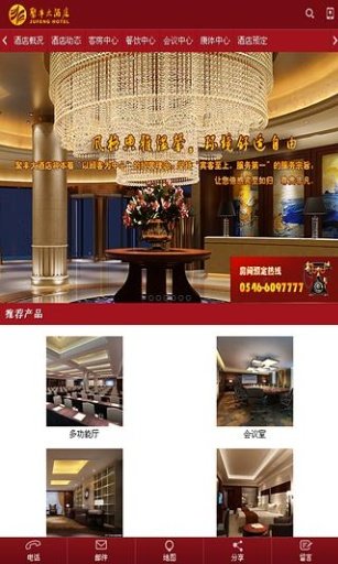 聚丰大酒店截图2