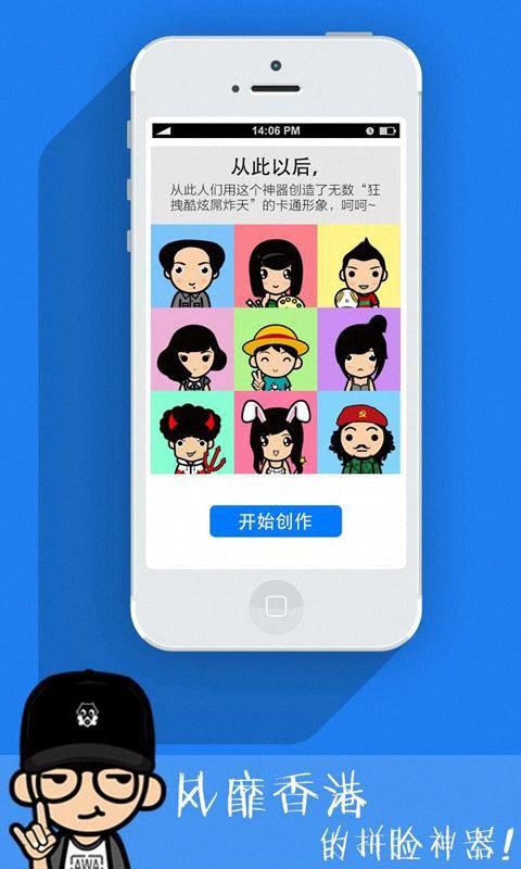 MYOTee脸萌最新教程截图1