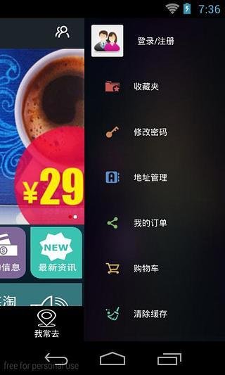 中国特价网截图1