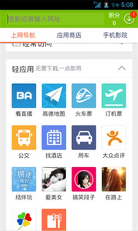 WiFi浏览器截图1