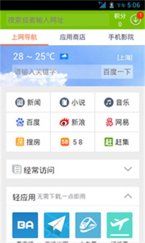 WiFi浏览器截图5