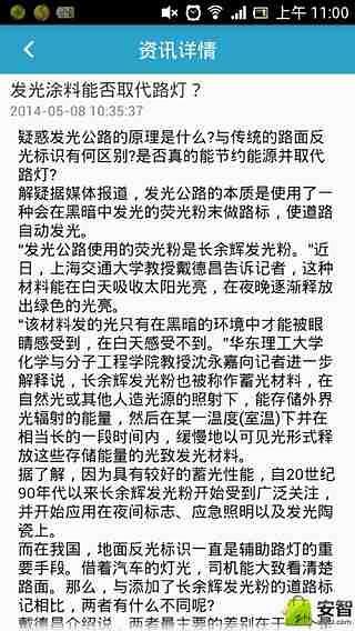 中国建材门户网app截图2