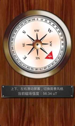 GPS-工具箱截图4