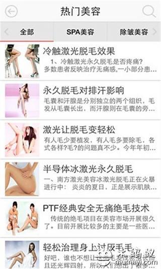 美容整形门户网截图3