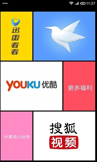 视频帐号截图2