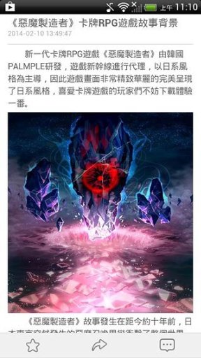 恶魔制造者 魔方攻略助手截图3