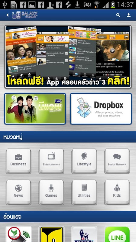 Galaxy Suggest截图4