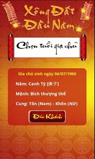 X&ocirc;ng Đất Đầu Năm Qu&yacute; Tỵ 2013截图1