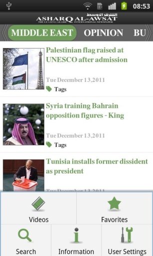 Asharq Al-Awsat (EN Mobile)截图3