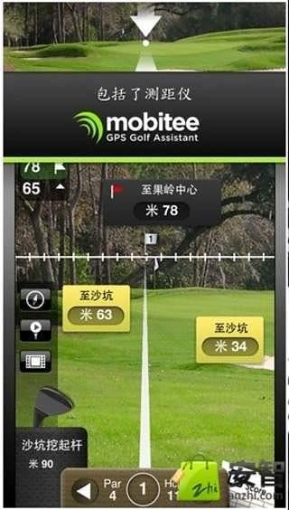 Golf for ZTE截图4