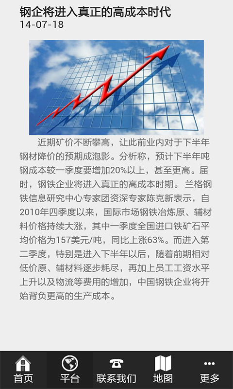 柳州筛网截图1