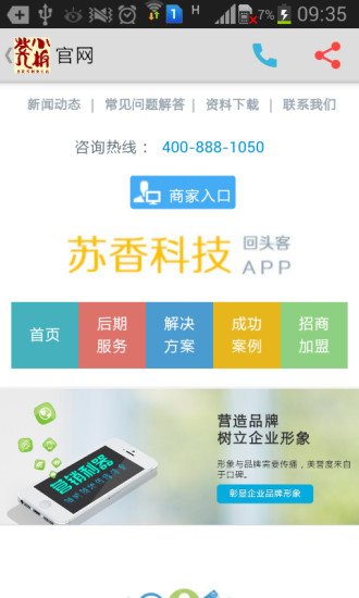 小板凳火锅截图6