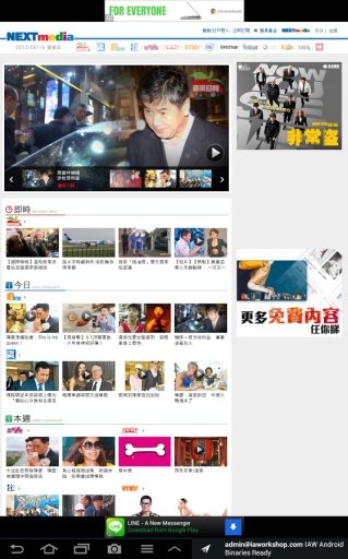 Hong Kong News Headline 香港新闻头条截图1