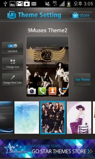 [NineMuses Lite Theme] News 2截图3