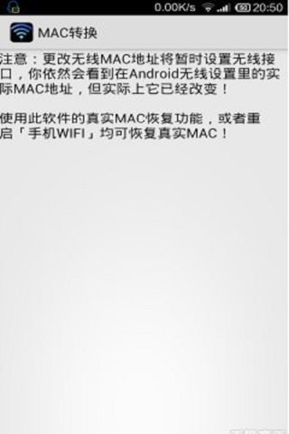 MAC转化器截图1