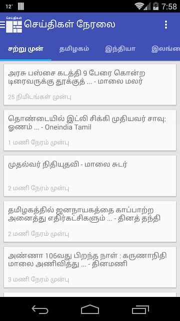 Tamil News Live截图10