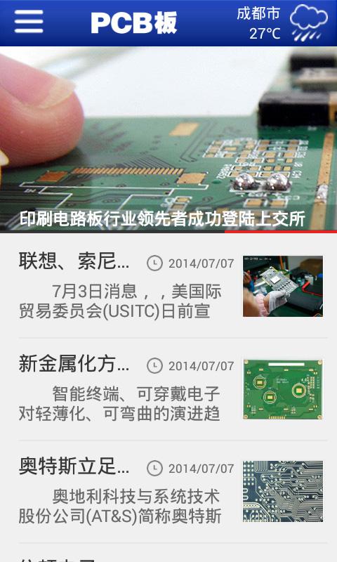 PCB板截图3