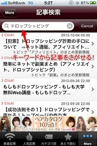 Webの稼ぎ方截图3