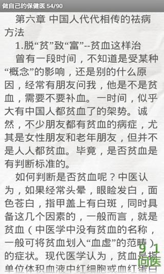 和宝宝来一次身心交流：0-6岁亲密育儿法截图4